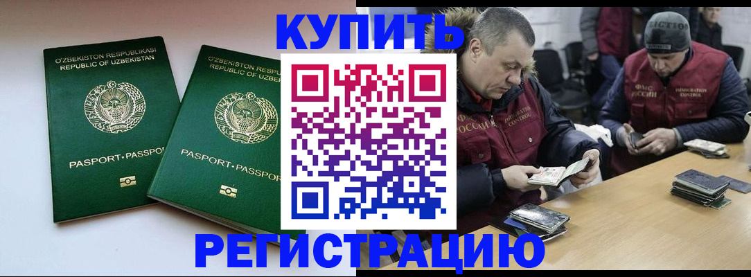 временная регистрация 2025 в Волхове
