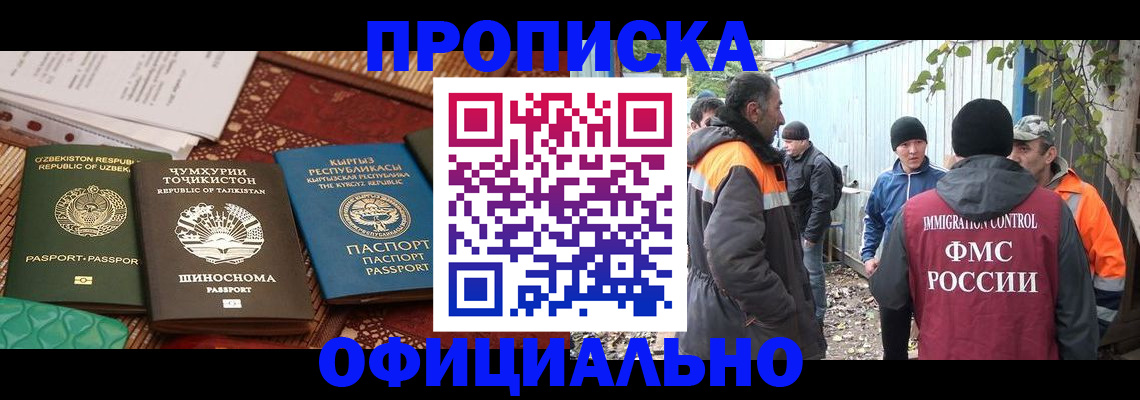 временная регистрация купить в Волхове